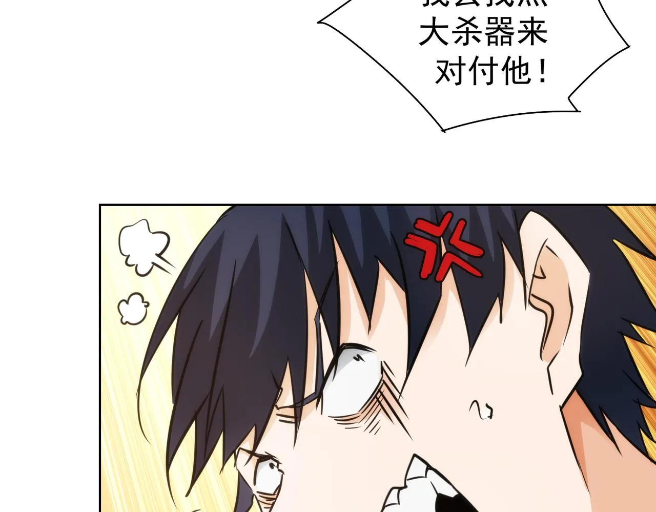 第147话 对战小丑 第74页