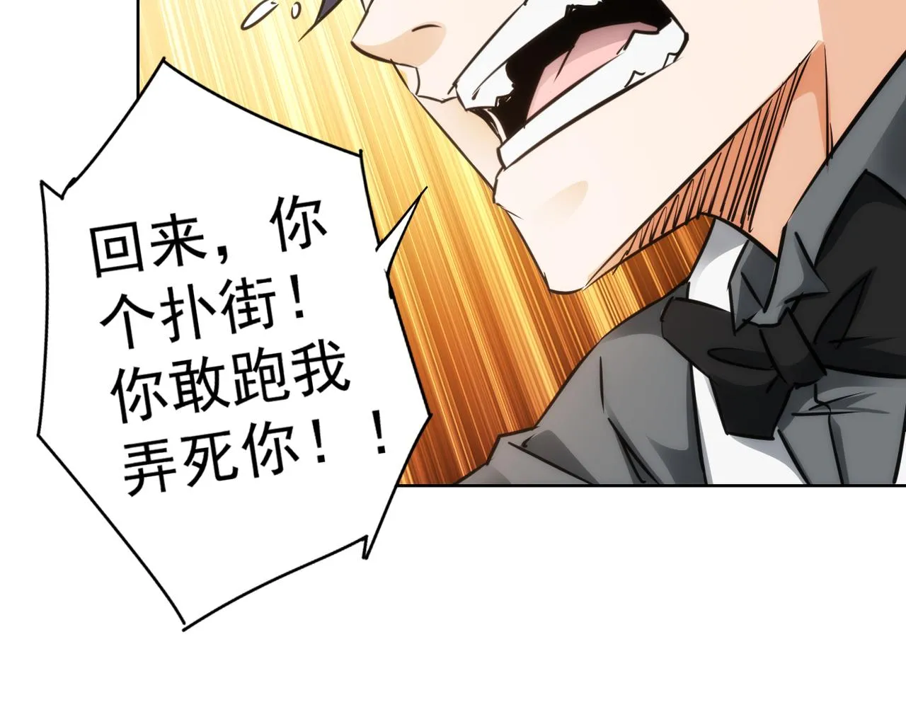 第147话 对战小丑 第75页