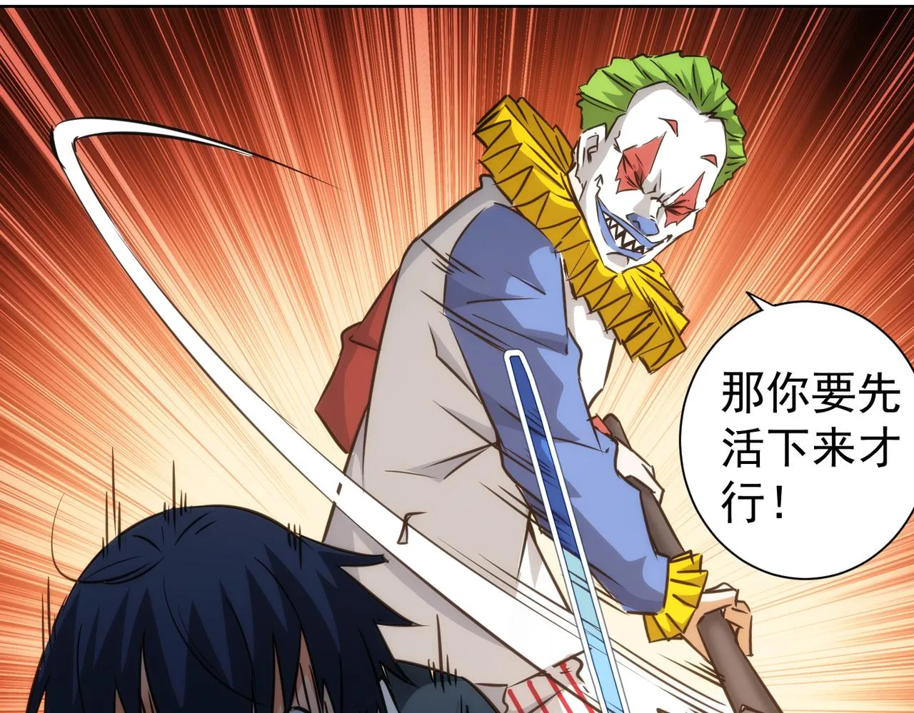 第147话 对战小丑 第76页