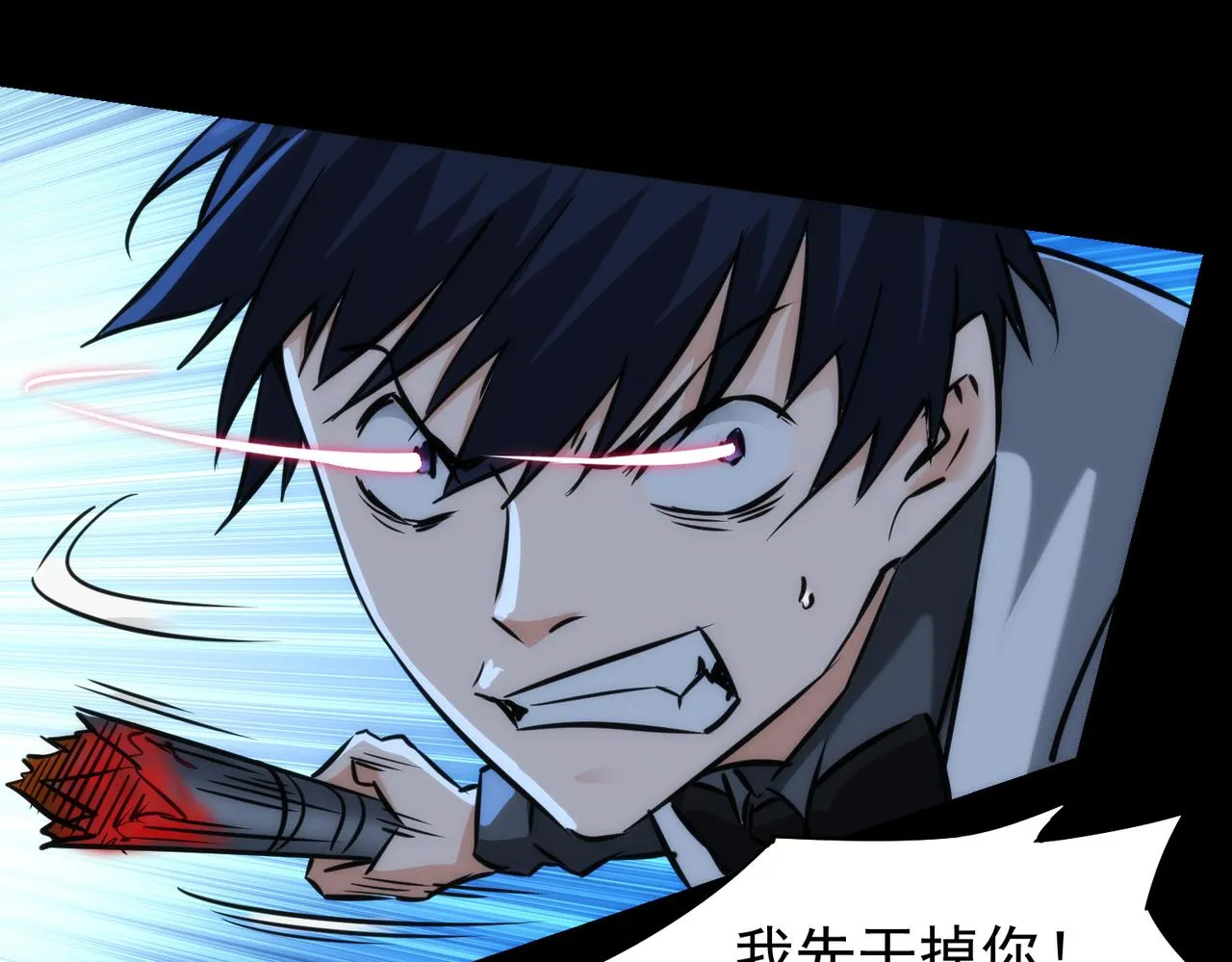 第147话 对战小丑 第78页