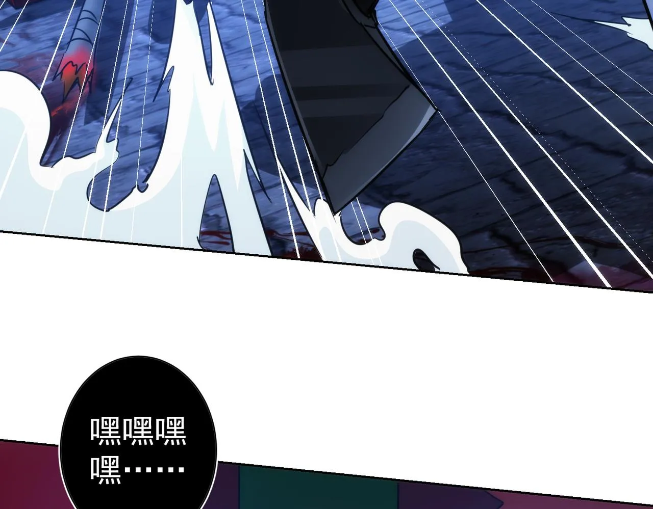 第147话 对战小丑 第82页