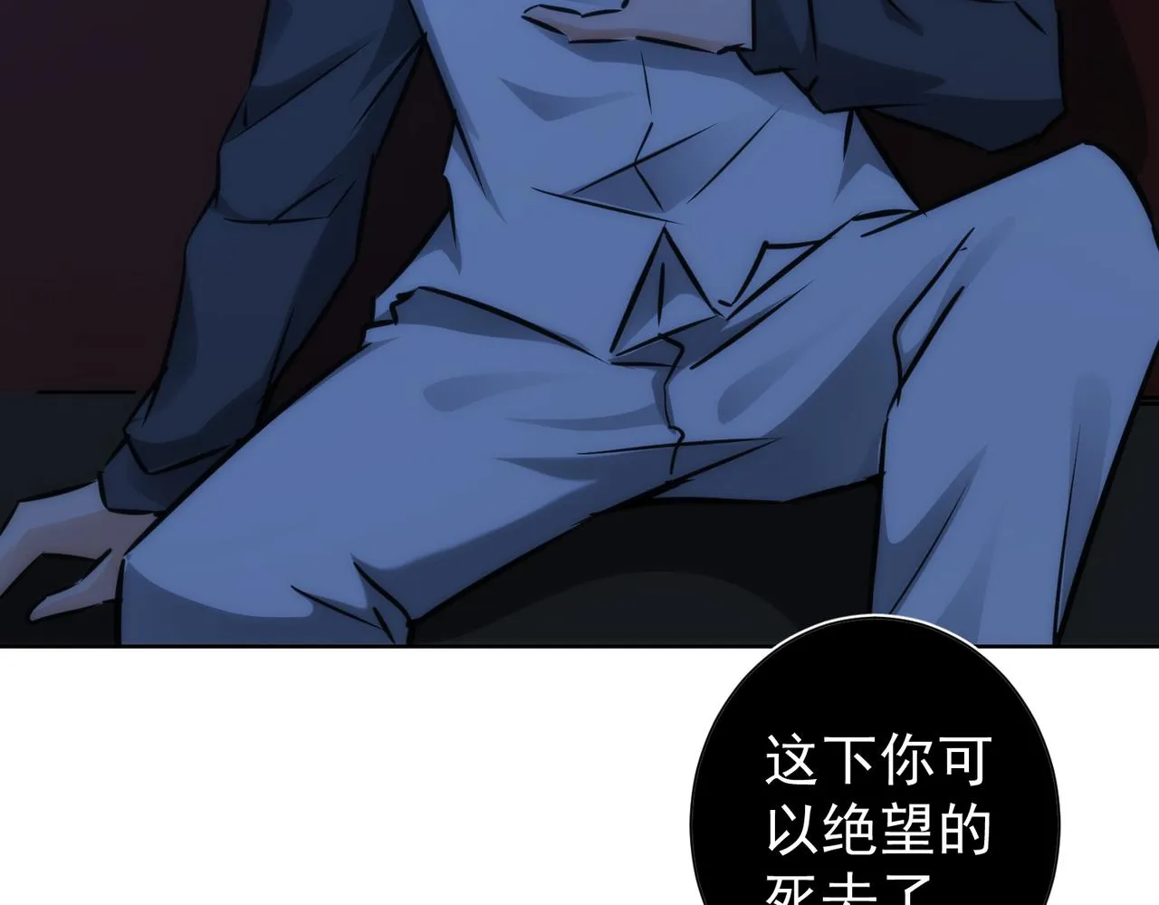 第147话 对战小丑 第84页