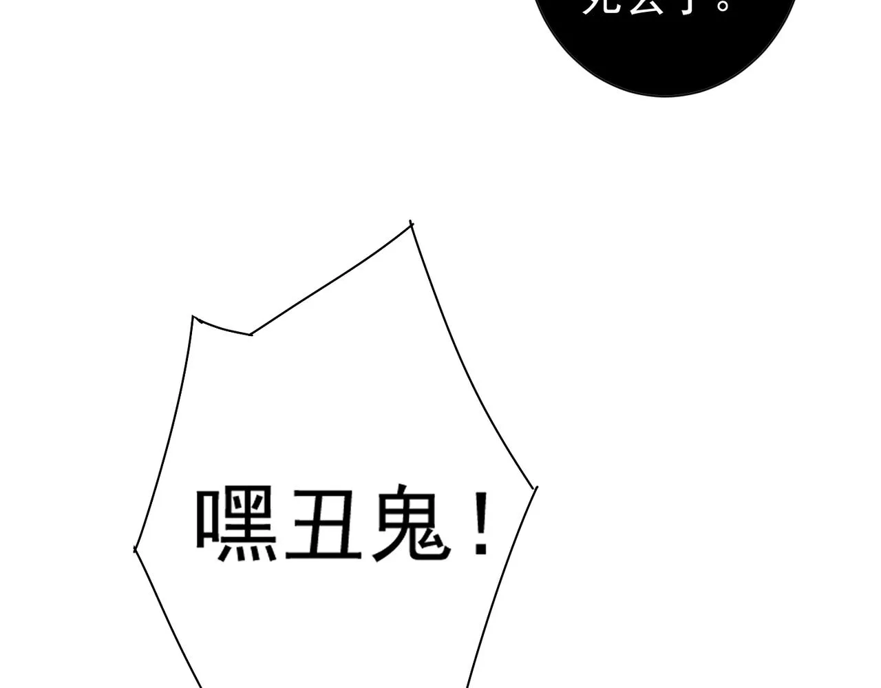 第147话 对战小丑 第85页