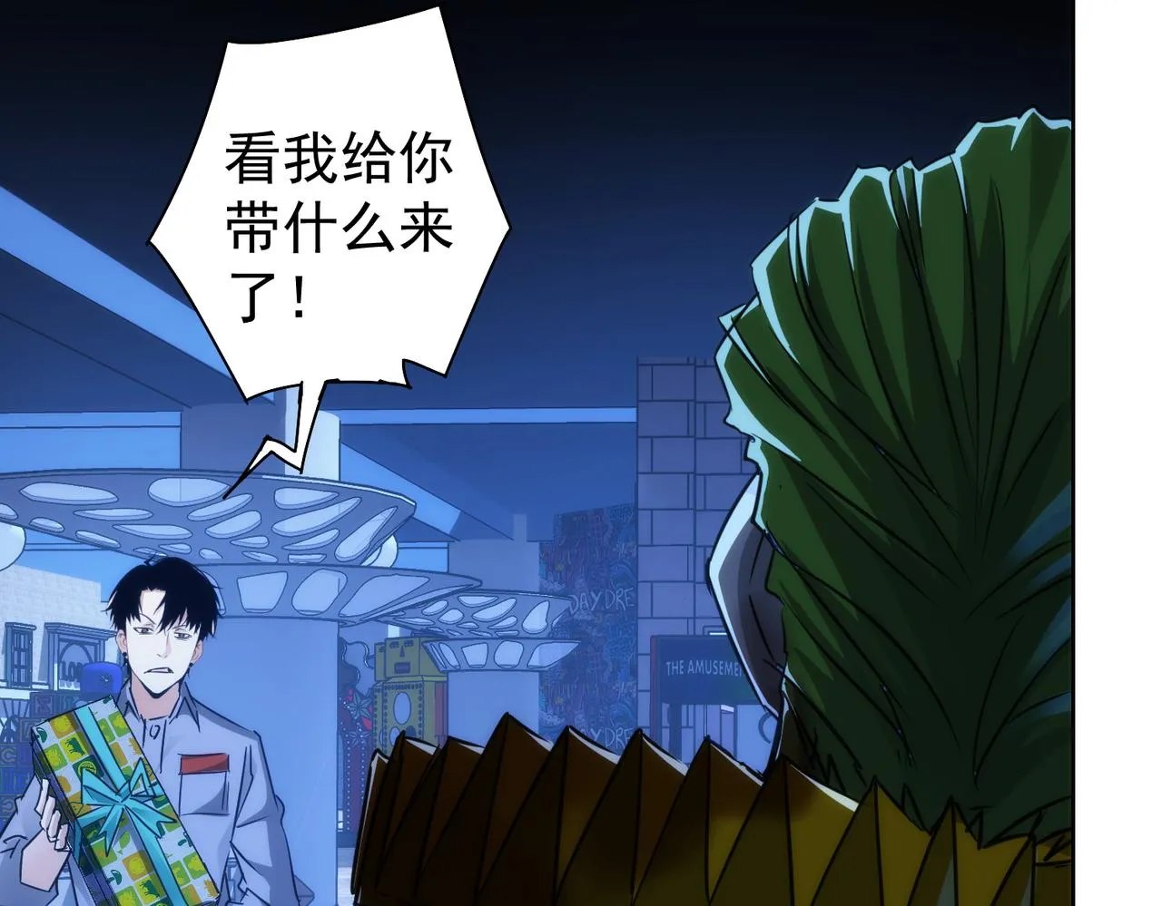 第147话 对战小丑 第87页