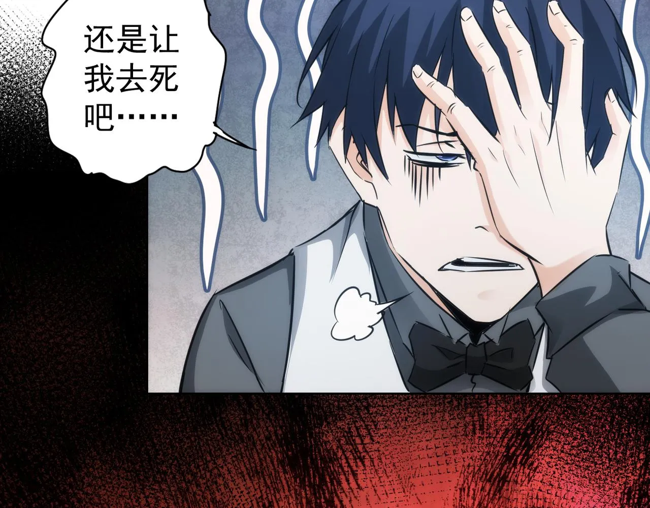 第147话 对战小丑 第92页