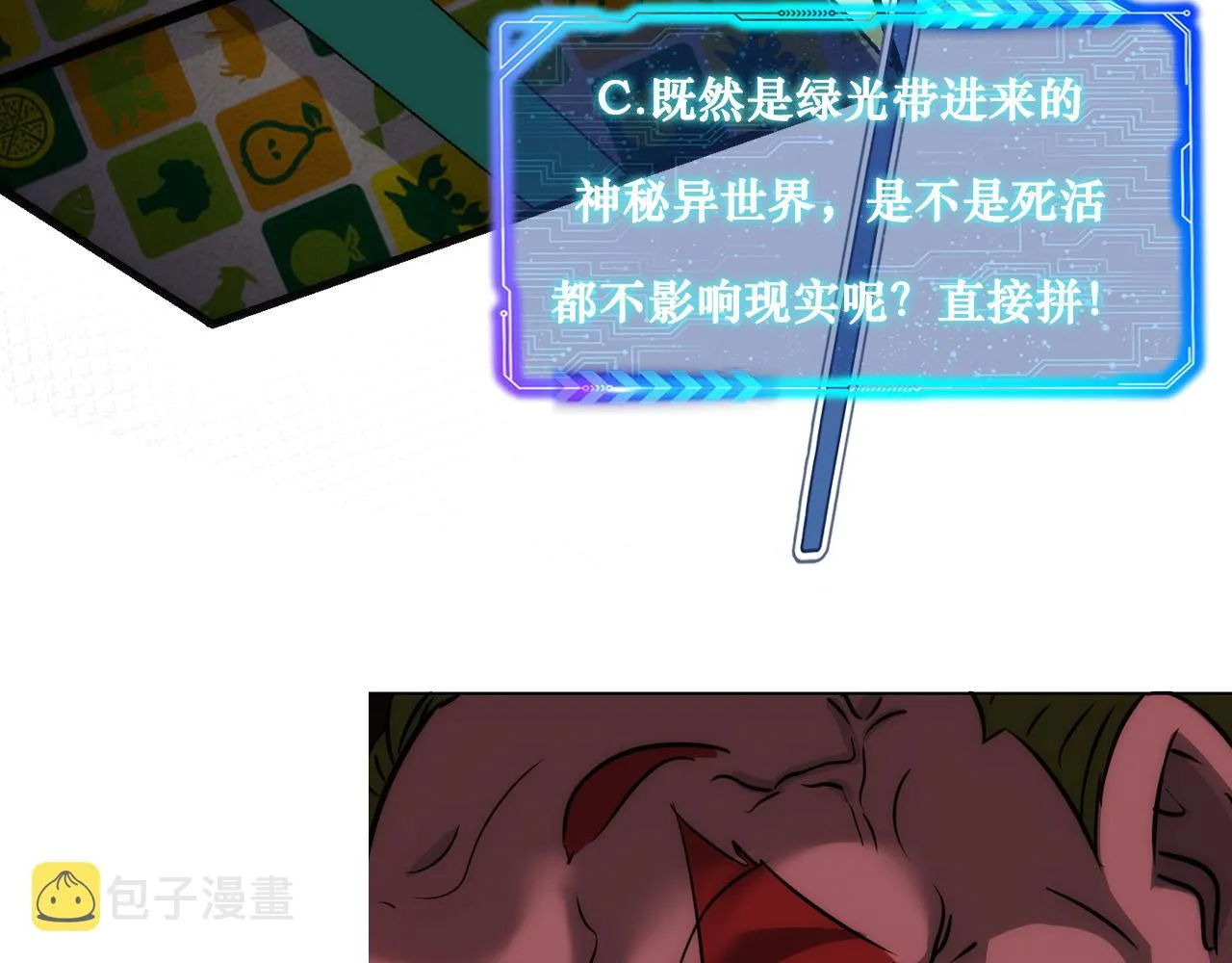 第147话 对战小丑 第102页
