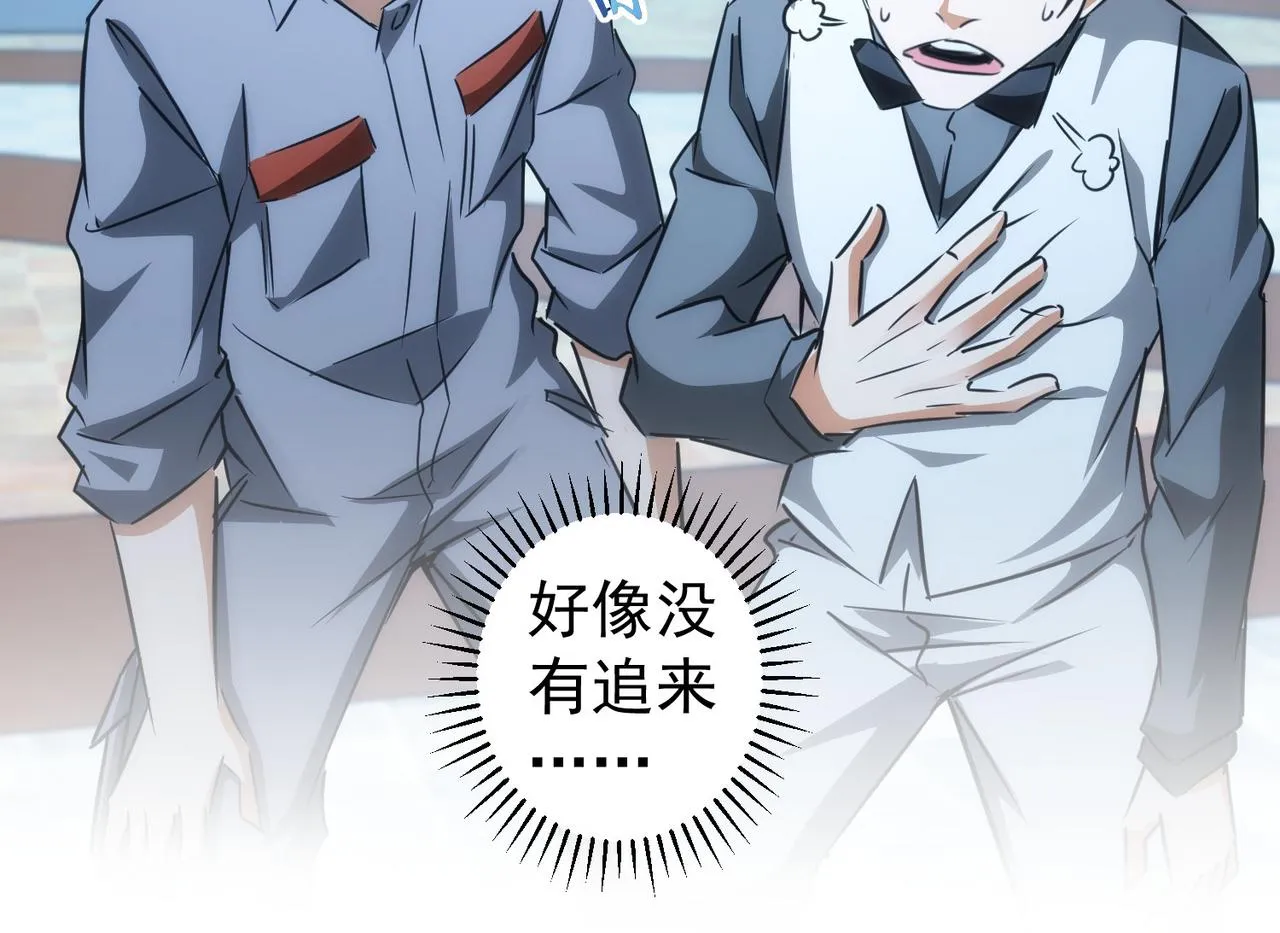 第148话 游乐园打工人 第22页