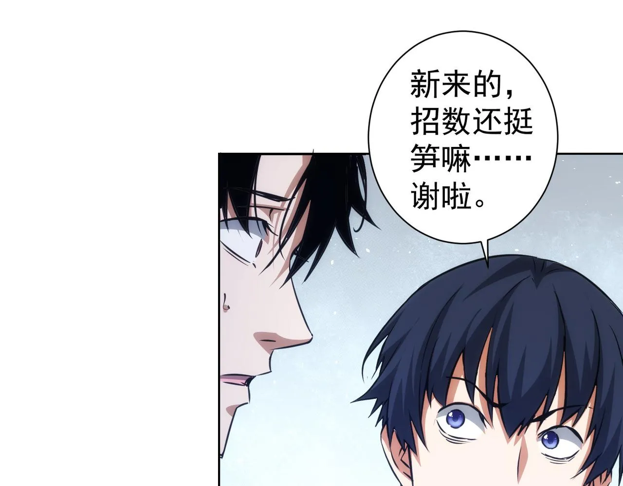 第148话 游乐园打工人 第23页