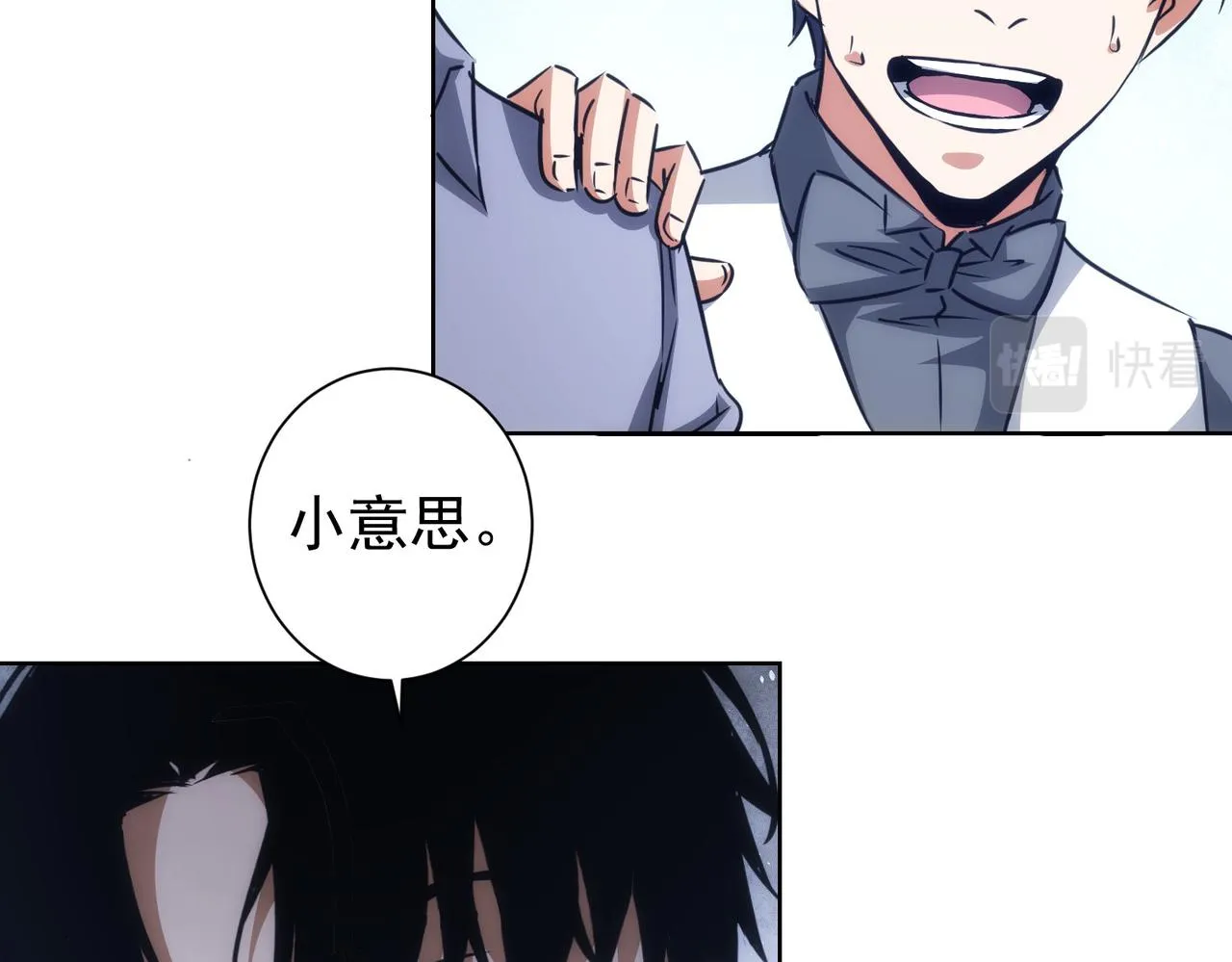 第148话 游乐园打工人 第24页