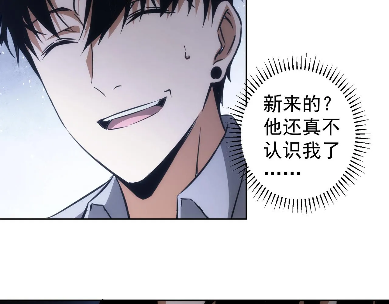 第148话 游乐园打工人 第25页