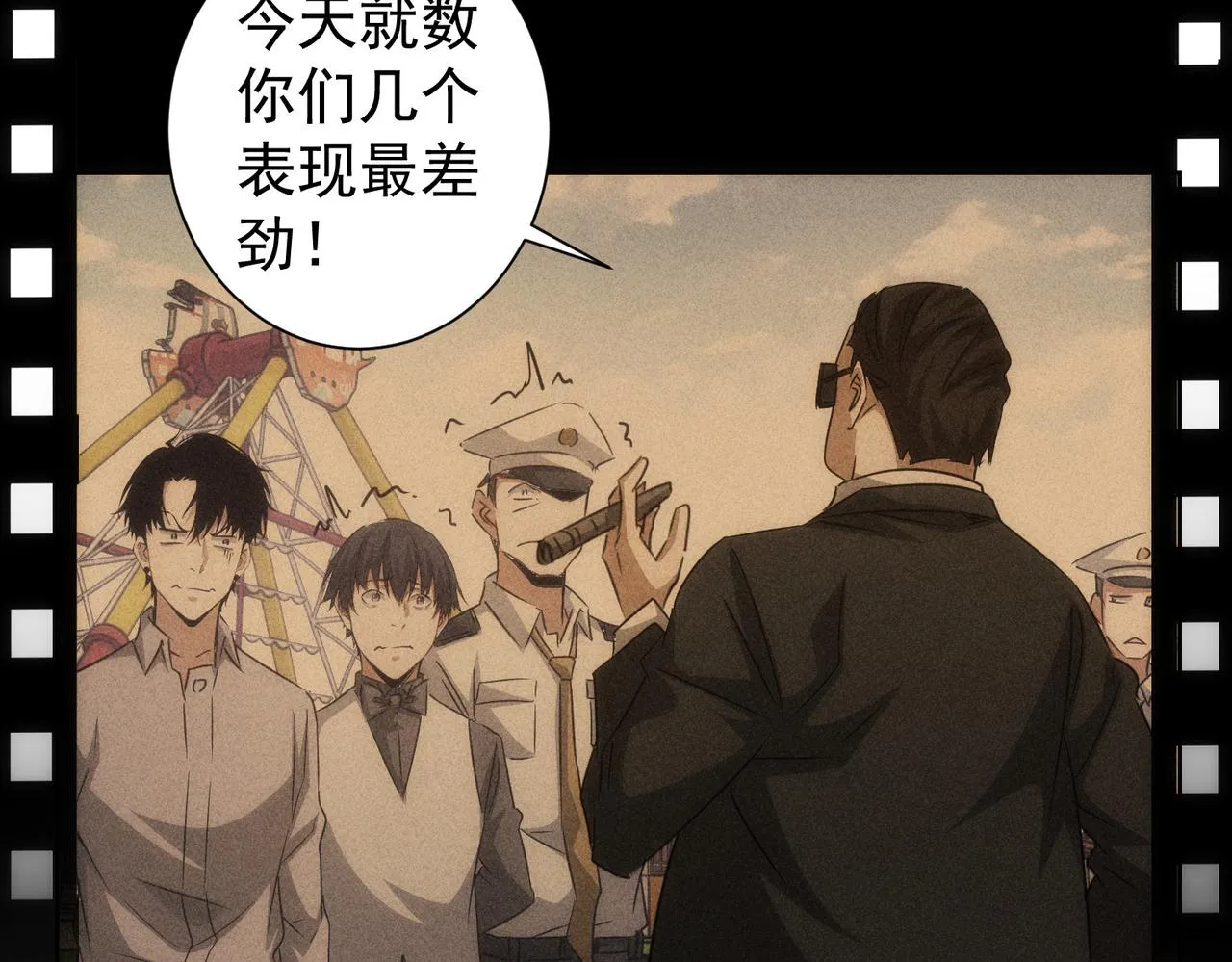 第148话 游乐园打工人 第29页