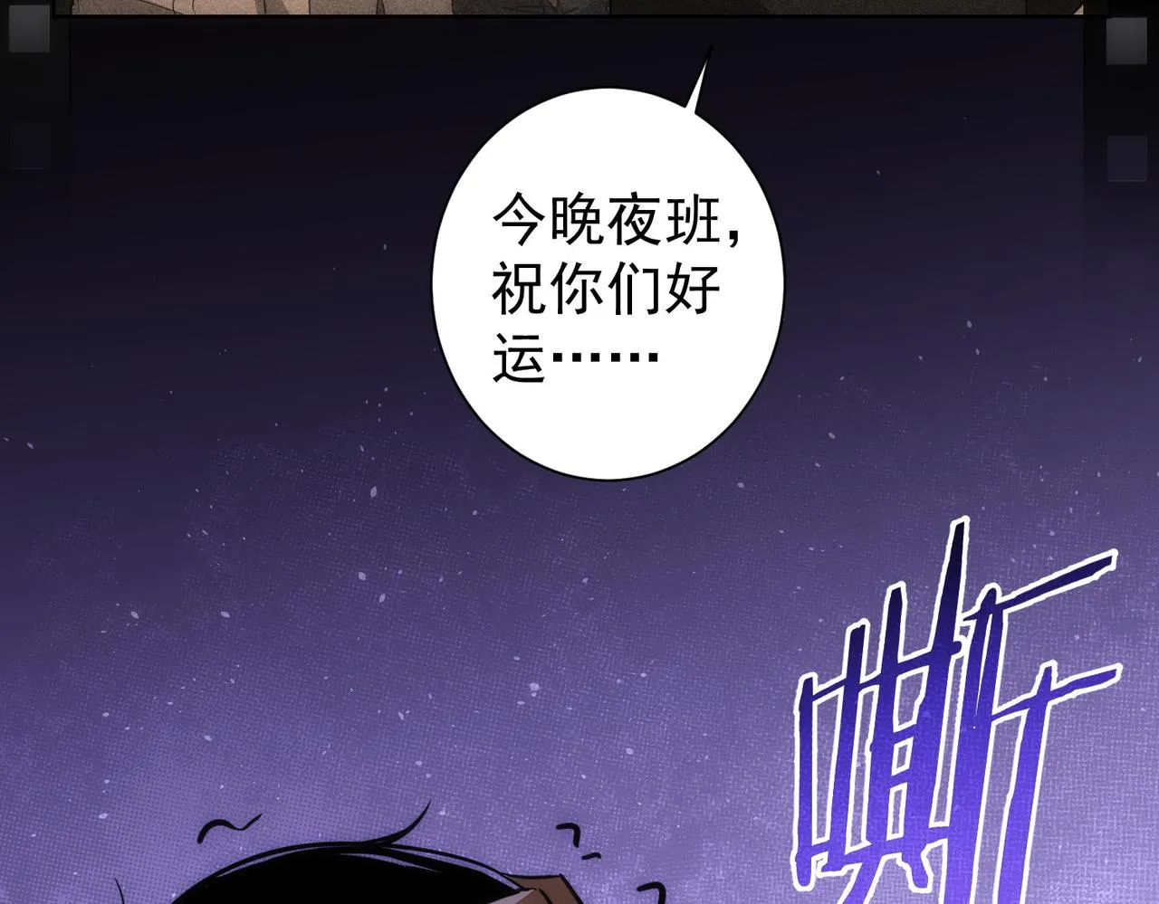 第148话 游乐园打工人 第30页