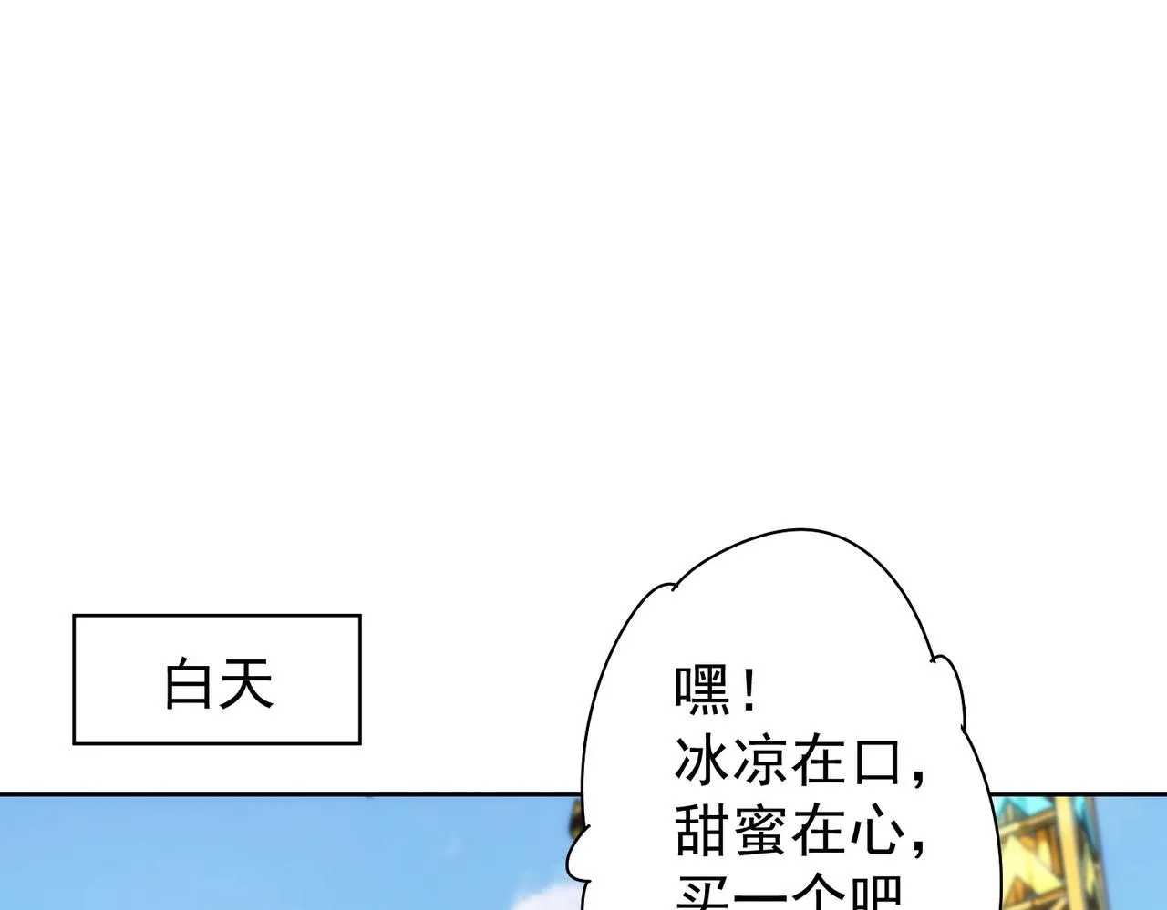 第148话 游乐园打工人 第35页
