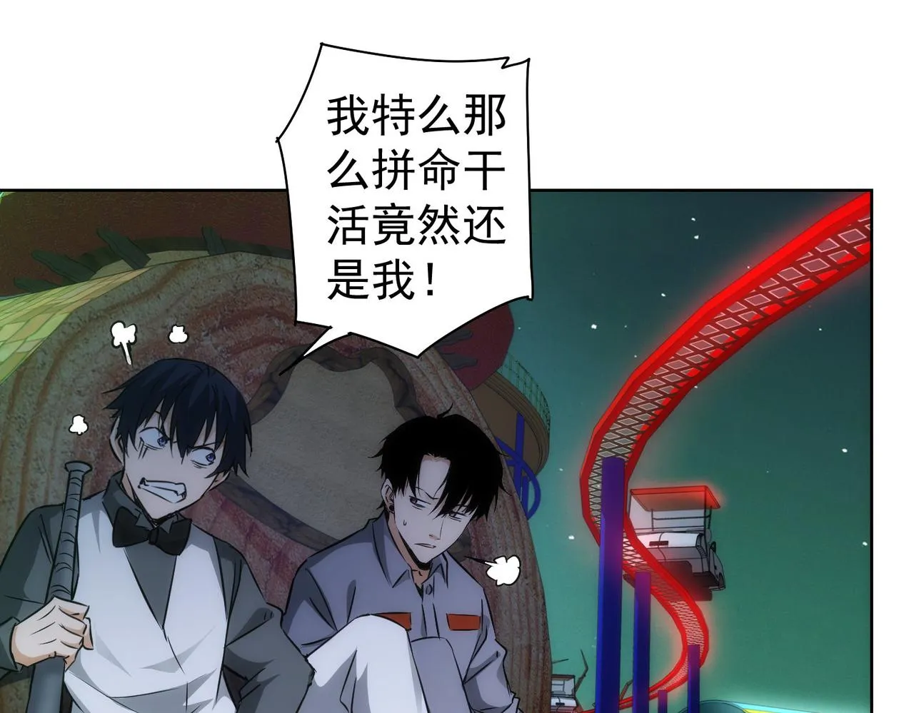 第148话 游乐园打工人 第41页