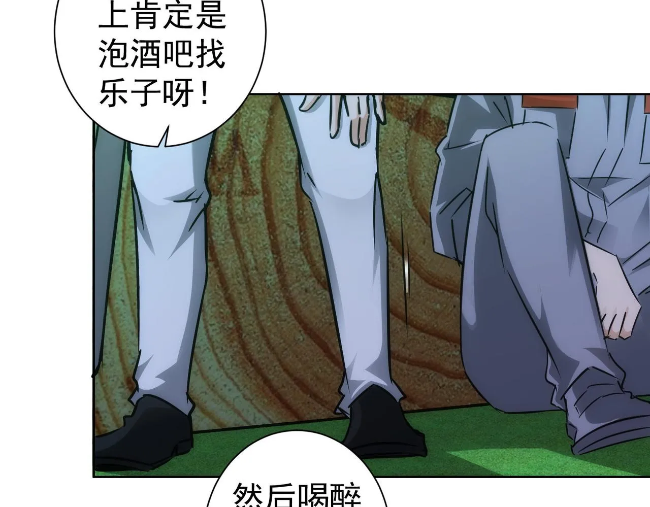 第148话 游乐园打工人 第45页