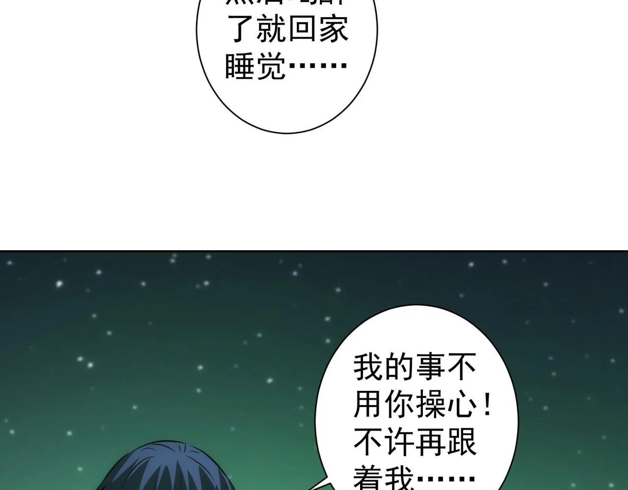 第148话 游乐园打工人 第46页