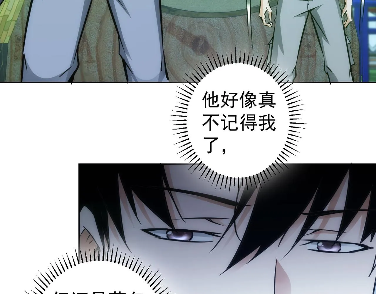 第148话 游乐园打工人 第48页