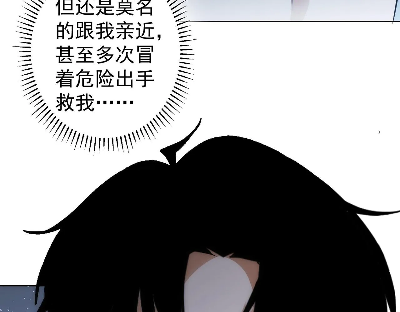 第148话 游乐园打工人 第49页