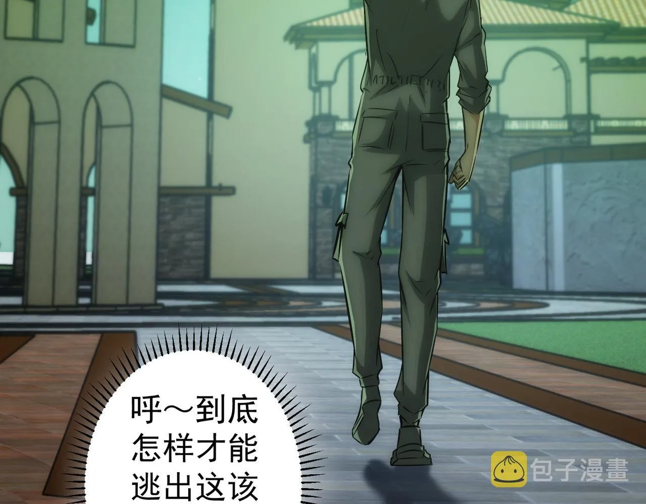 第148话 游乐园打工人 第54页