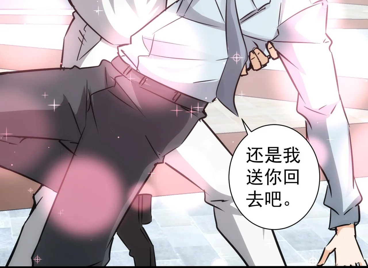 第148话 游乐园打工人 第58页