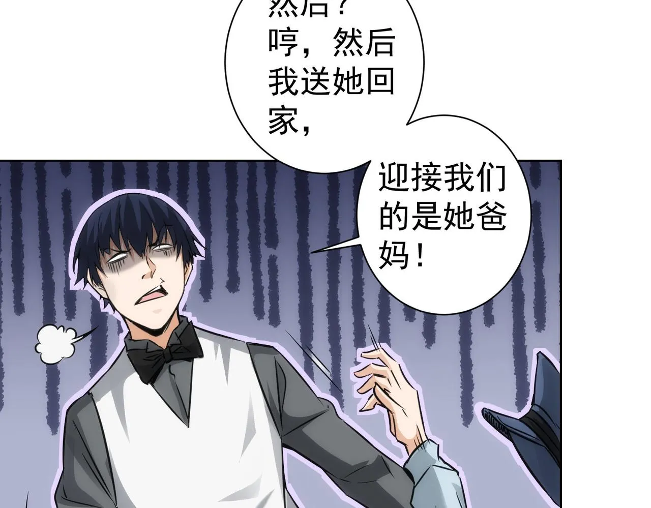 第148话 游乐园打工人 第61页