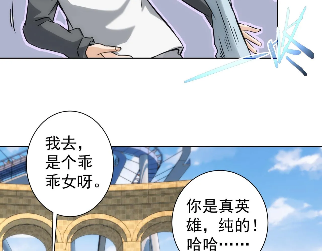 第148话 游乐园打工人 第62页