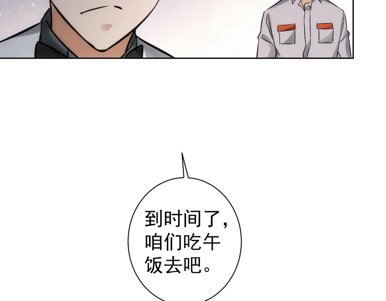 第148话 游乐园打工人 第65页