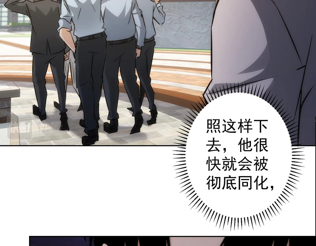 第148话 游乐园打工人 第68页