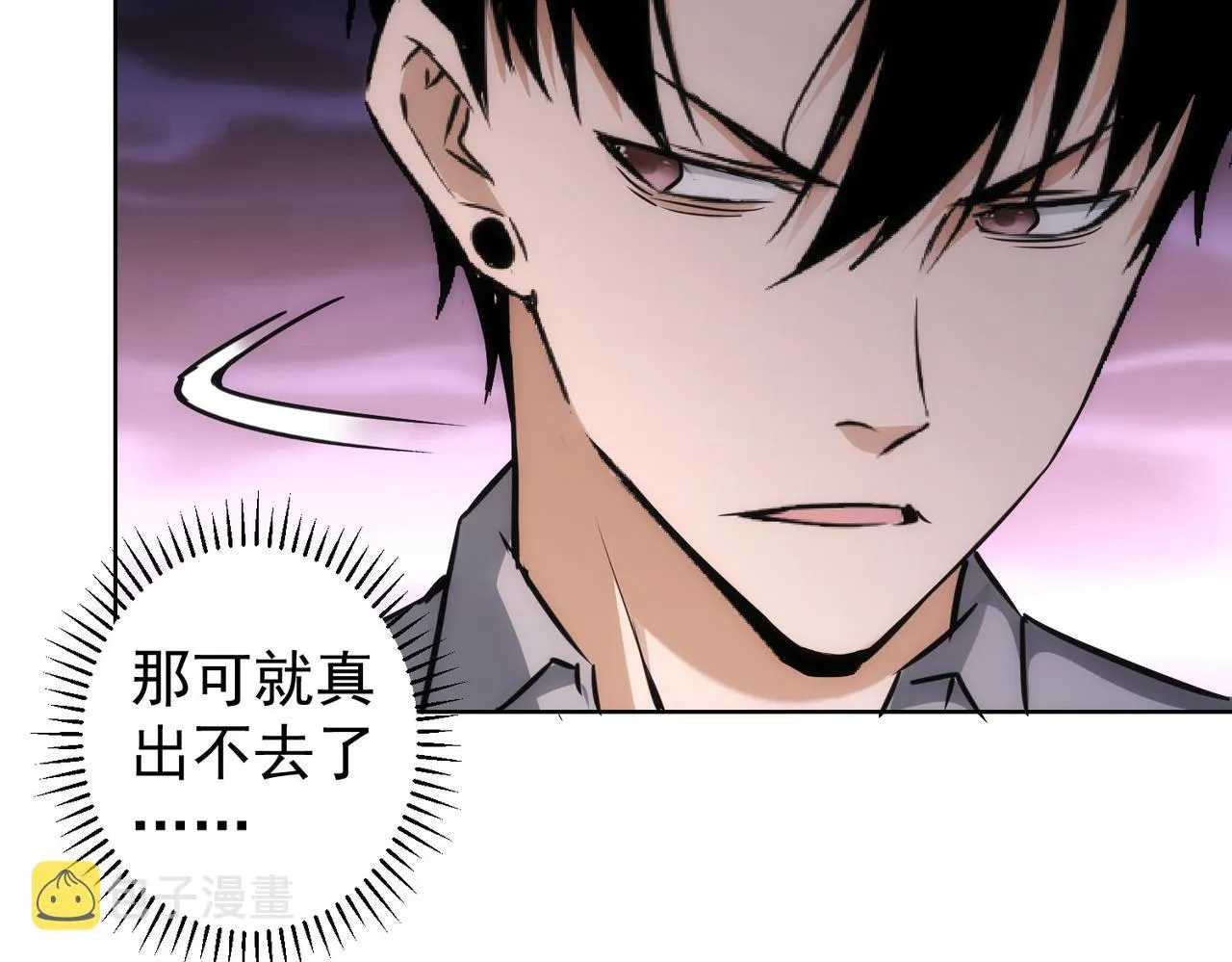 第148话 游乐园打工人 第69页