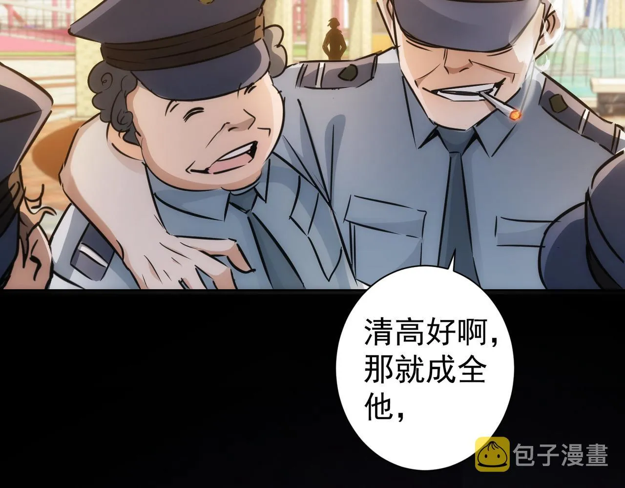 第148话 游乐园打工人 第71页