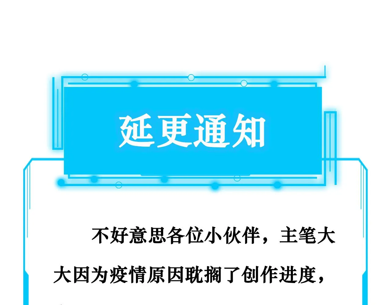 第148话 游乐园打工人 第79页