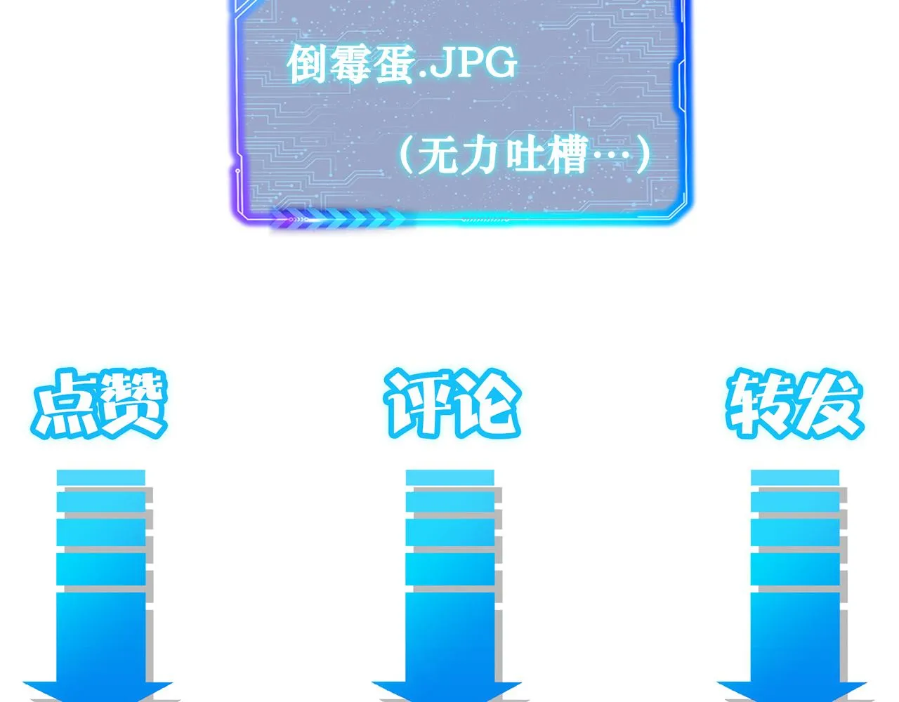 第148话 游乐园打工人 第82页