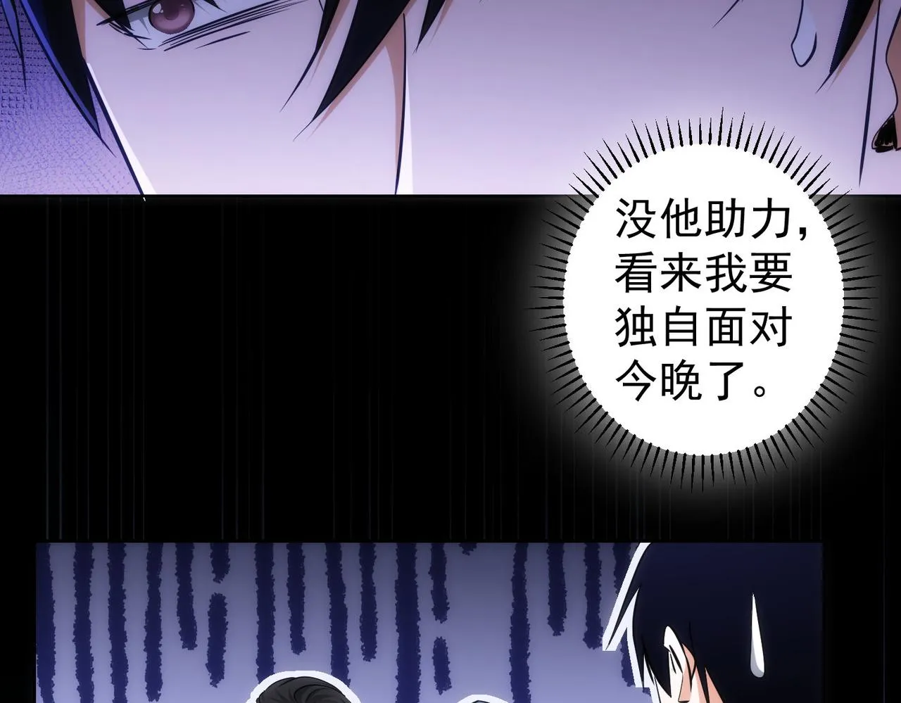 第149话 独斗 第11页