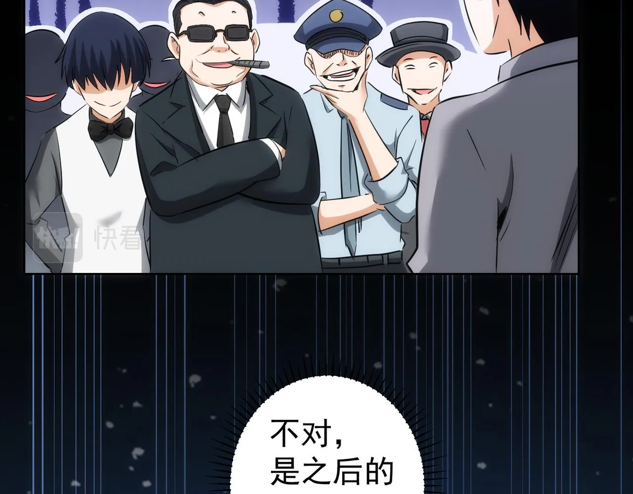 第149话 独斗 第12页
