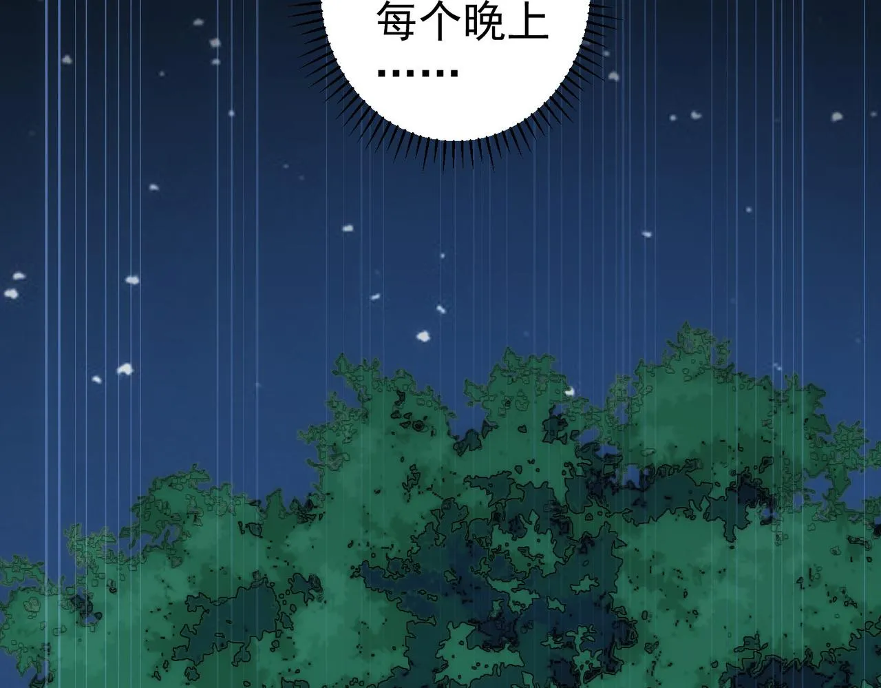 第149话 独斗 第13页