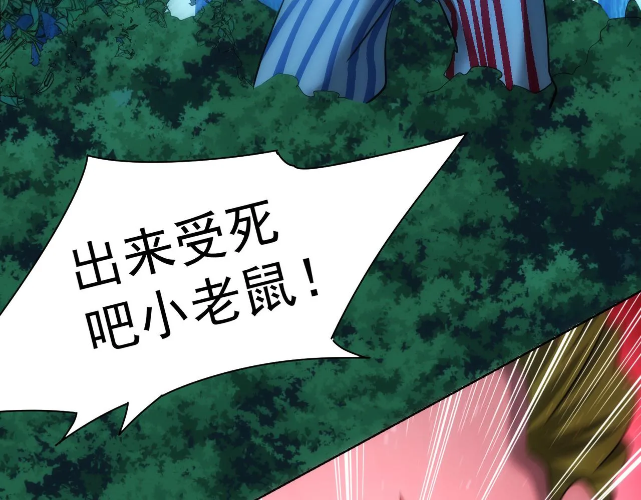 第149话 独斗 第17页