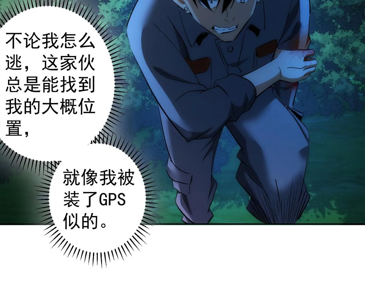 第149话 独斗 第21页