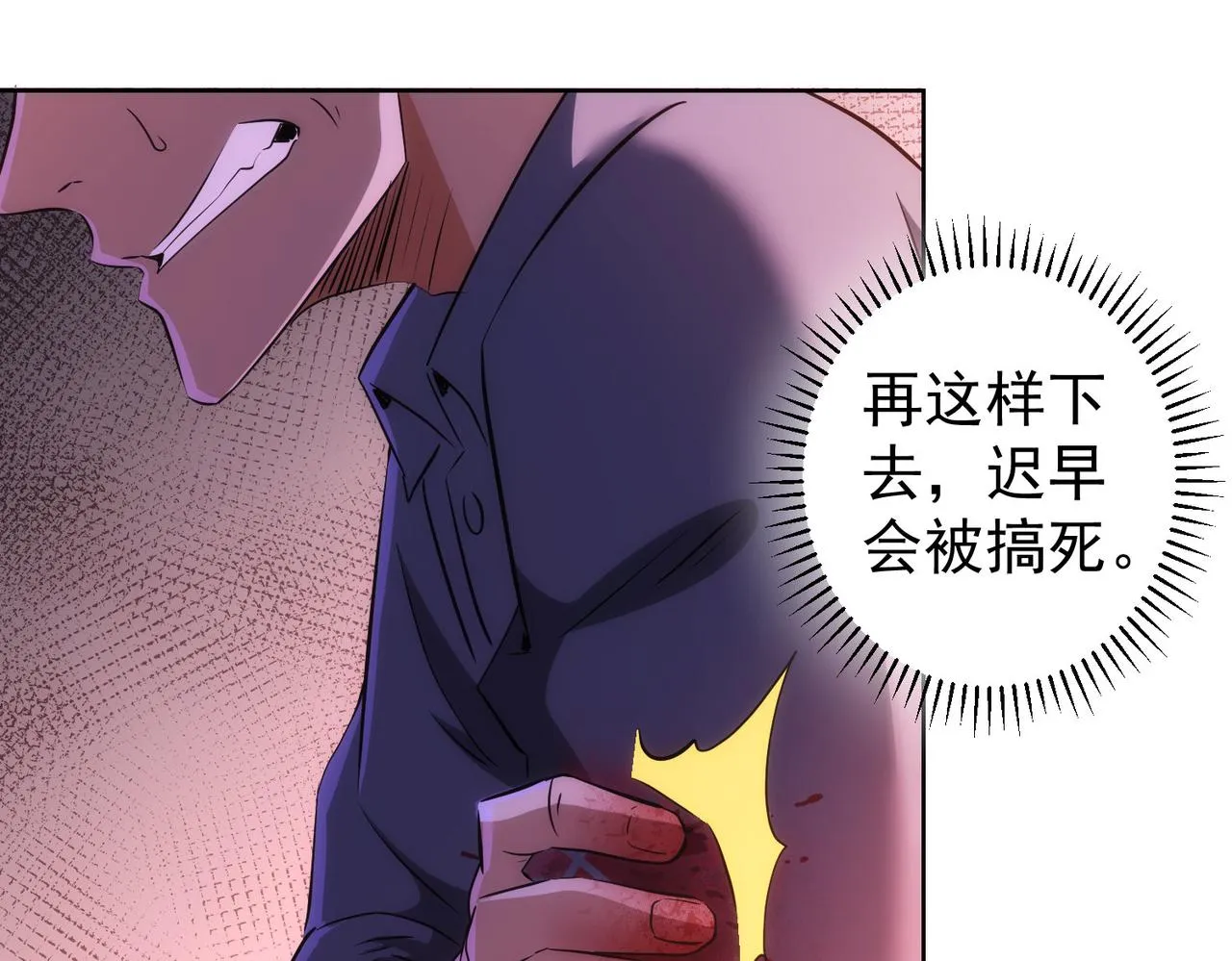 第149话 独斗 第22页
