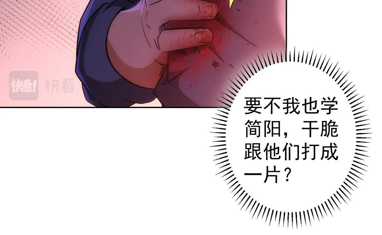 第149话 独斗 第23页