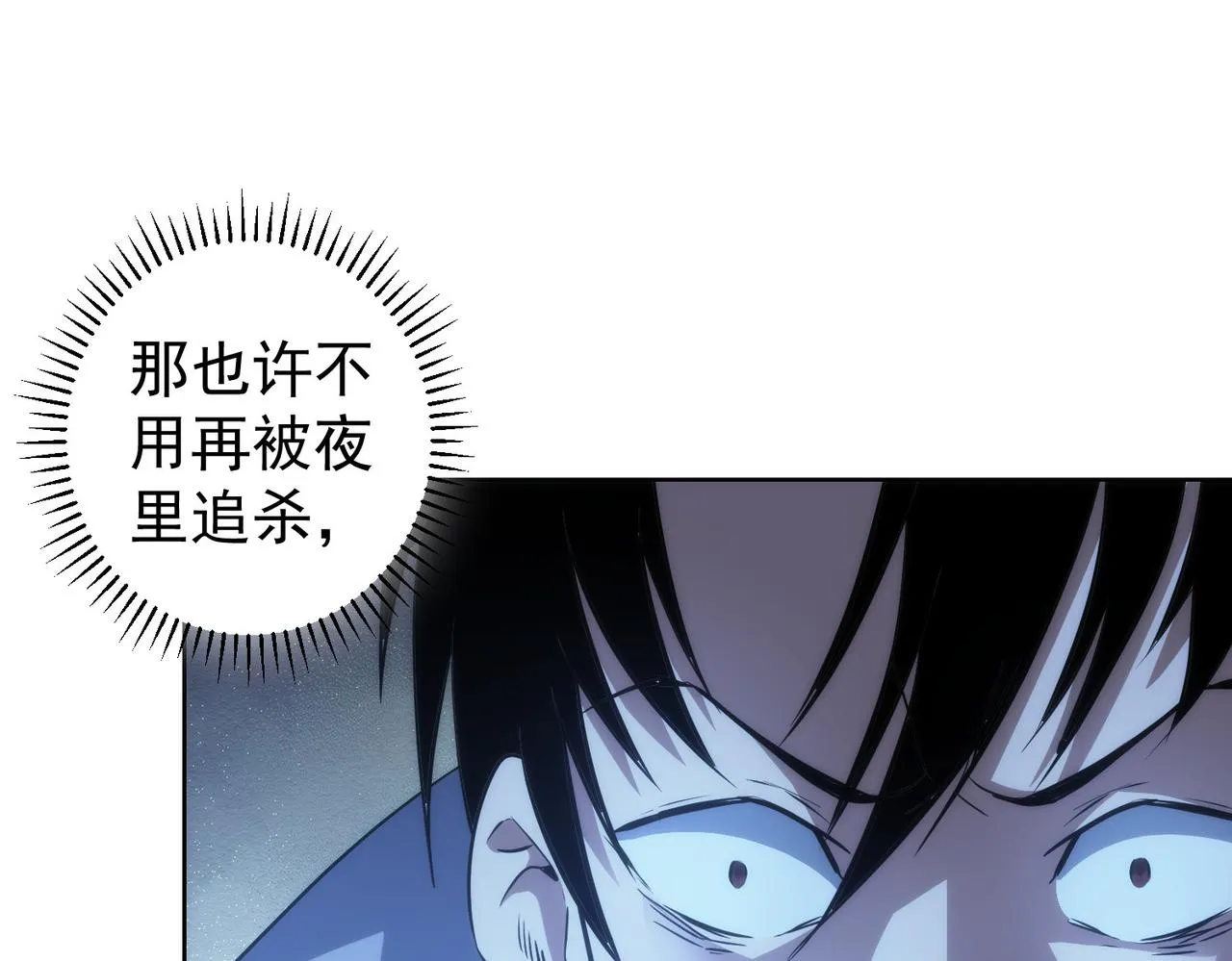 第149话 独斗 第24页