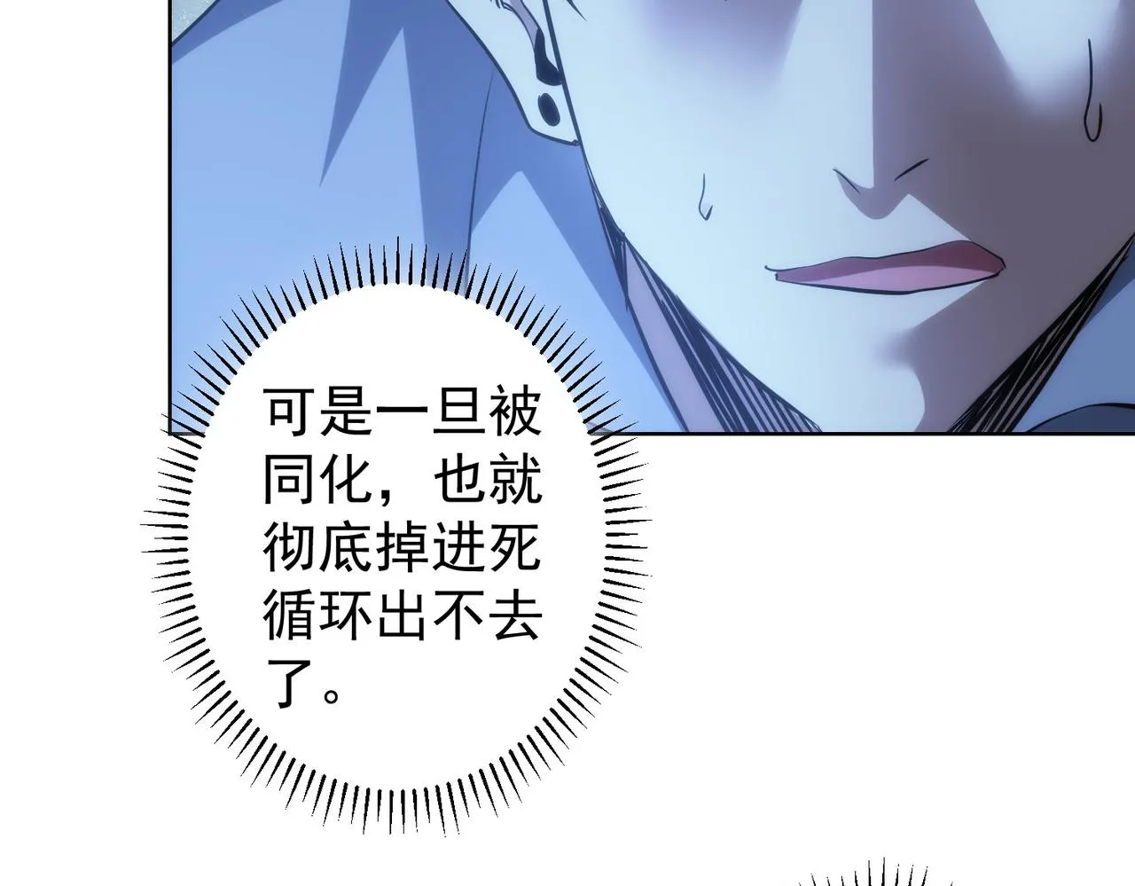 第149话 独斗 第25页