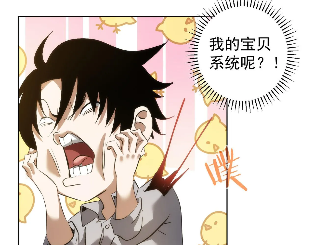 第149话 独斗 第26页