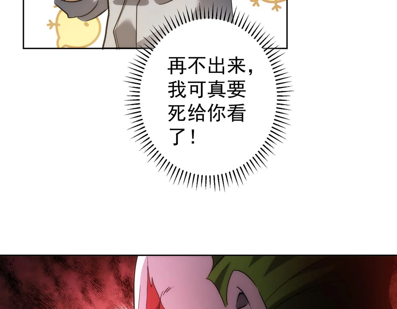 第149话 独斗 第27页