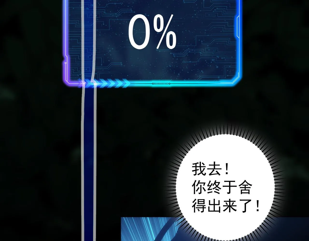 第149话 独斗 第36页