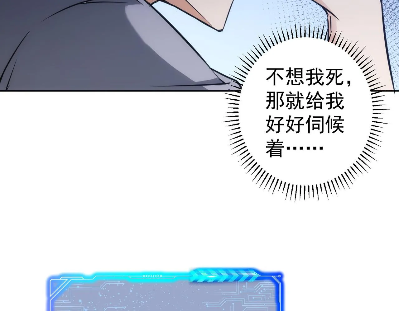 第149话 独斗 第48页
