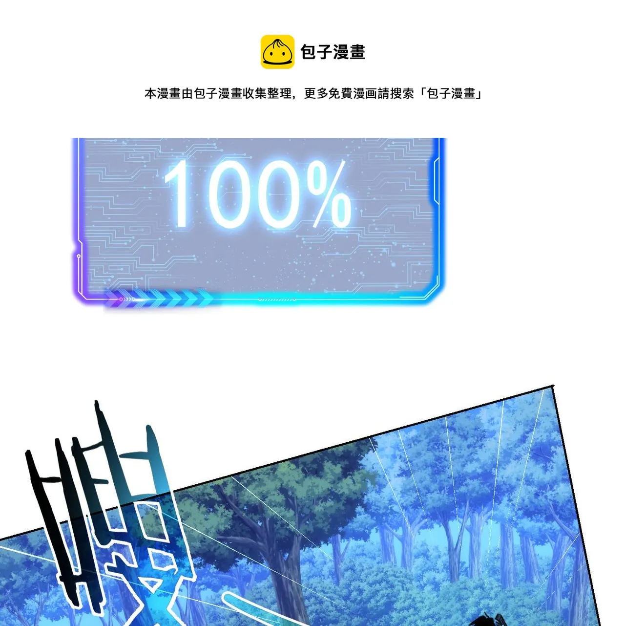 第149话 独斗 第49页