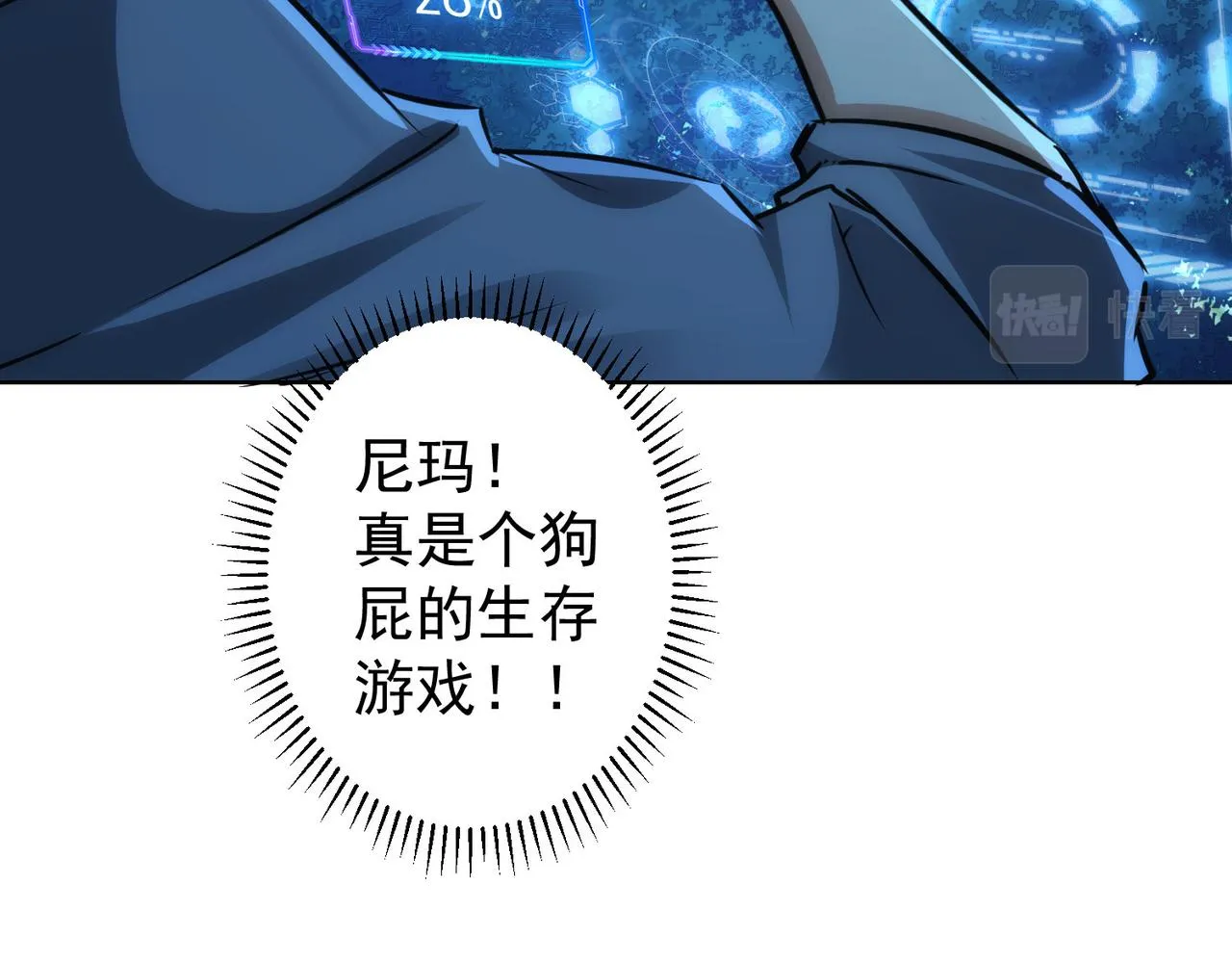 第149话 独斗 第55页