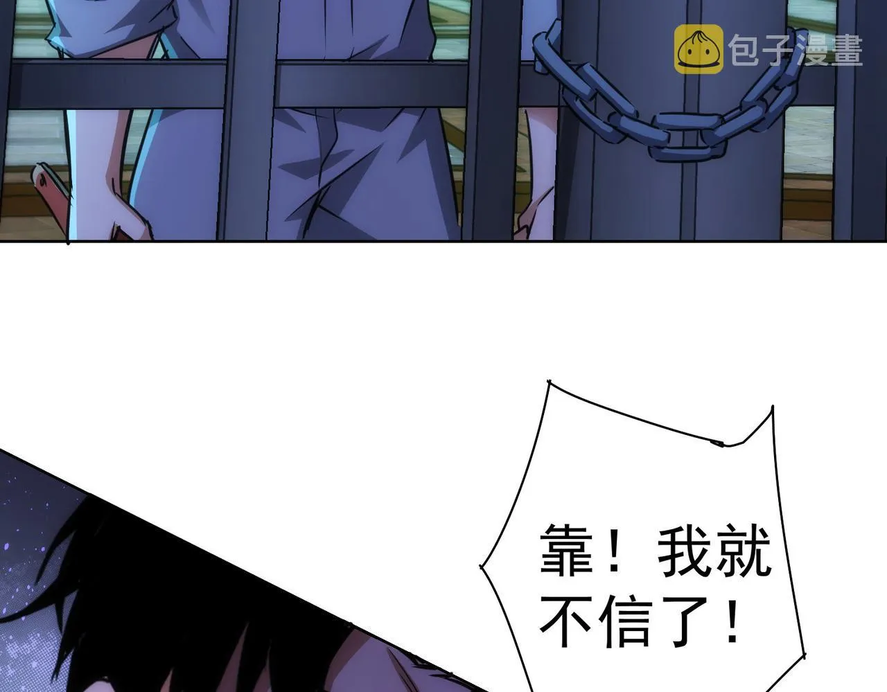 第149话 独斗 第77页