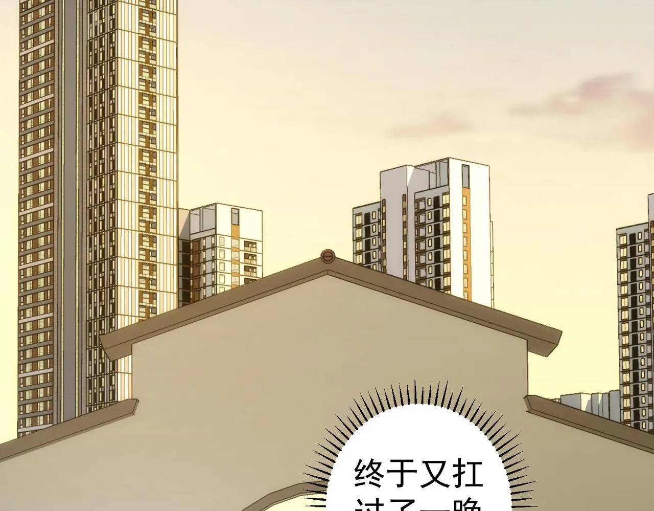 第149话 独斗 第84页