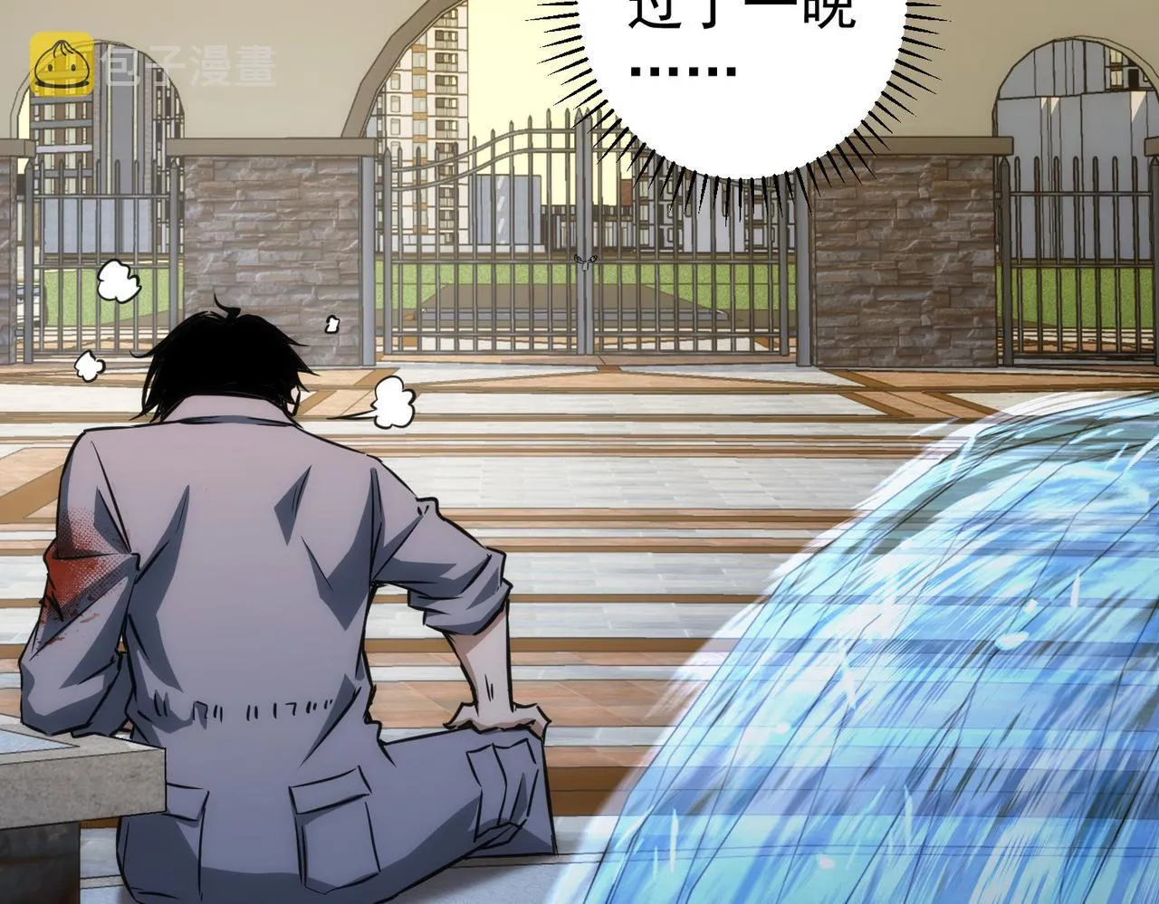 第149话 独斗 第85页